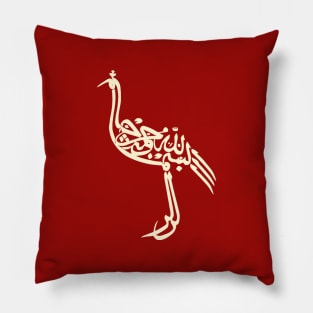 Arabic Calligraphy Pillow