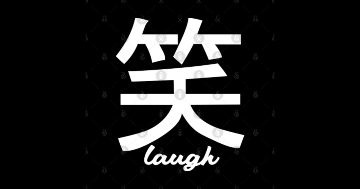 laugh japanese kanji Japan Japanese Kanji Posters and Art