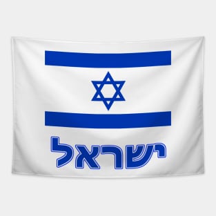 The Pride of Israel - Israeli National Flag Design (Hebrew Text) Tapestry