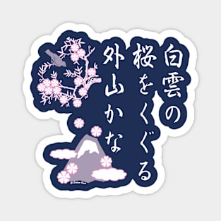 Sakura Haiku Magnet