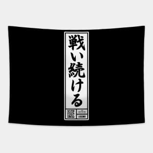 Keep Fighting - Japanese Edition 2.0 - NOIR [Inverse] Tapestry