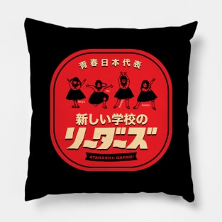 Atarashii Gakko - New School Leaders 2024 v2 Pillow