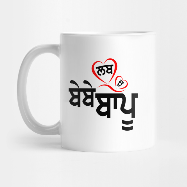 Love U Bebe Bapu Punjabi Parents Mug Teepublic