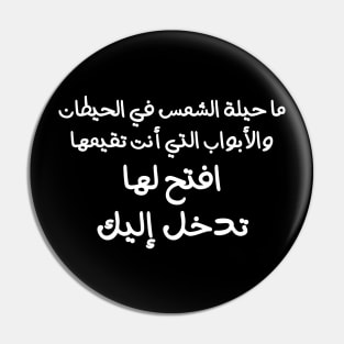 Funny Arabic Quote What Is The Trick Of The Sun In The Walls And Doors That You Are Building? Open For It, It Will Enter Into You Minimalist Pin