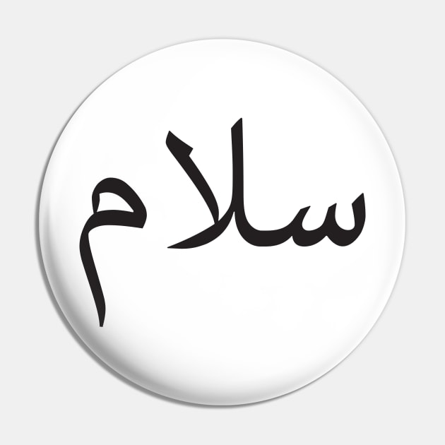 Greeting arabic word "Peace" "salam" Pin by YOUNESBA