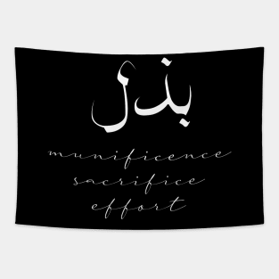 Short Arabic Quote Design Munificence Sacrifice Effort Positive Ethics Tapestry