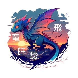 Dragon Sunset T-Shirt