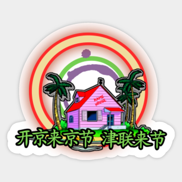 Kame House Design Kame House Sticker Teepublic - kame house roblox