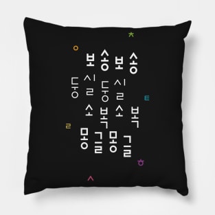 Copy of Hangul Words 01 - white Pillow