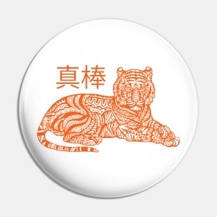 Chinese Tiger Cool Creative Beautiful Design Pin