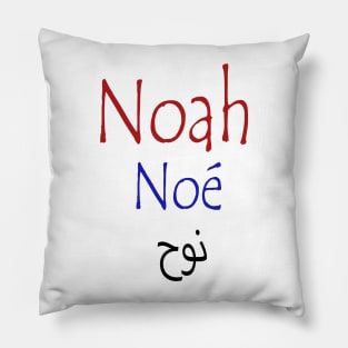 Noah Name--- Pillow