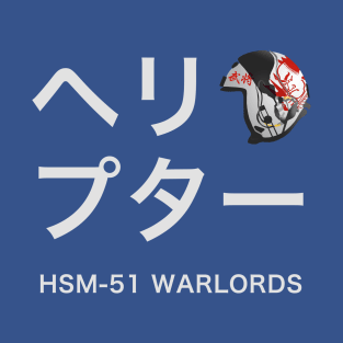 HSM-51 Helmet Katana White T-Shirt