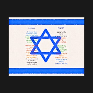 Hatikva - The Hope T-Shirt