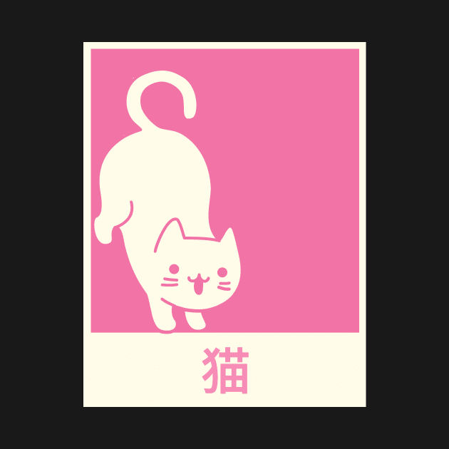 "Neko" Cute Kawaii Anime Cat - Vintage Japanese by Wizardmode