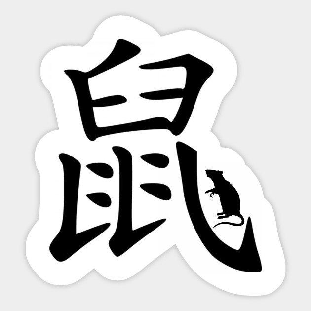 Chinese Zodiac Rat Chinese Zodiac Rat Aufkleber Teepublic De