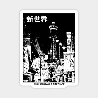 Shinsekai Osaka Japan Travel Black and White Japanese Streetwear Magnet