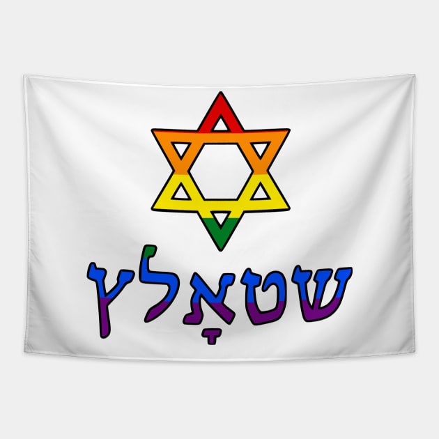 Shtolts - Pride (LGBTQ Pride Colors, w/ Mogen Dovid) Tapestry by dikleyt