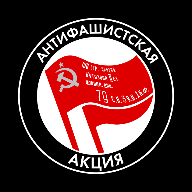 Russian Anti-Fascist Action / Antifa Logo With Soviet Red Army Victory Banner (Black-White Edge) by Graograman