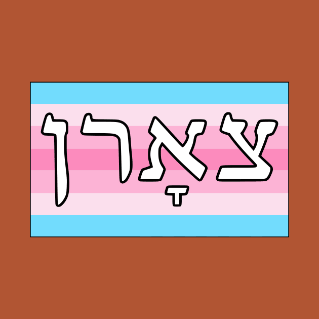 Tsorn - Wrath (Transfeminine Pride Flag) by dikleyt