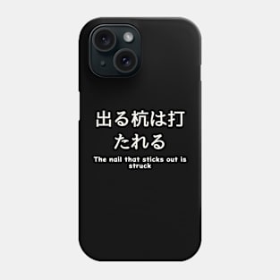 derukui wa utareru Phone Case