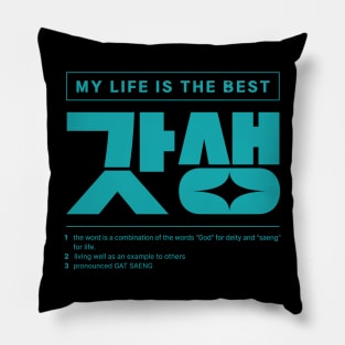 My Life is the Best Funny Korean Pillow