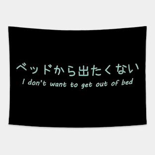 I don't want to get out of bed Tapestry
