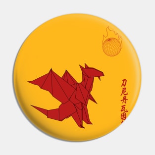 origami dragon Pin