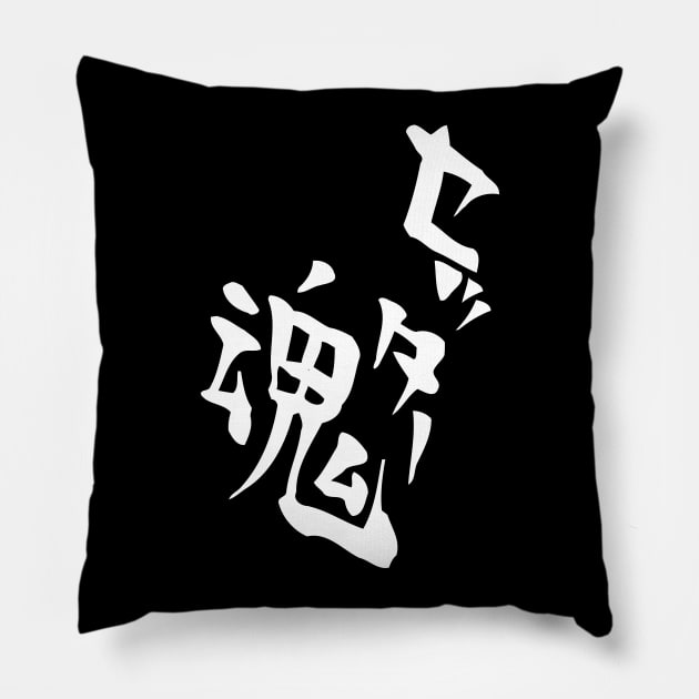 Kageyama's Setter Soul Shirt Design Pillow by Teeworthy Designs