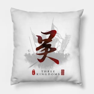 Three Kingdoms "WU" Calligraphy Art Pillow