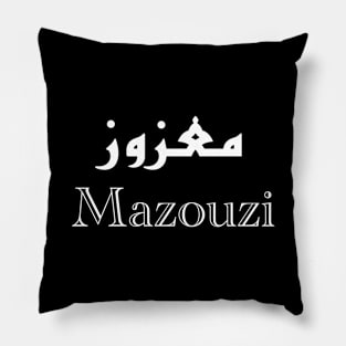 First name Mazouzi in Arabic script Pillow