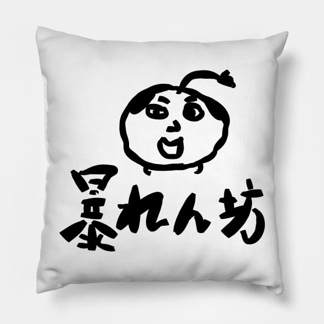 Abarenbou (rowdy) Pillow by shigechan