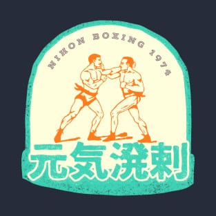 nihon boxing 1974 T-Shirt