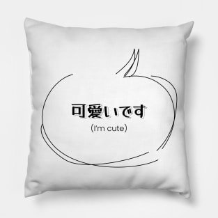 可愛いです (I'm cute) | Minimal Japanese Kanji English Text Aesthetic Pillow