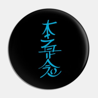 Hon Sha Ze Sho Nen Reiki symbol Pin