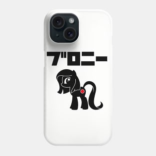 BURONI/BRONY(black logo) Phone Case