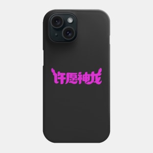 Wish Dragon Text Phone Case