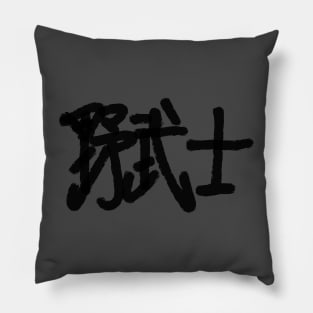 Nobushi (Wandering Samurai) Pillow