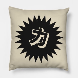 Strength Kanji - 力 - Power Kanji Symbol T-Shirt Pillow