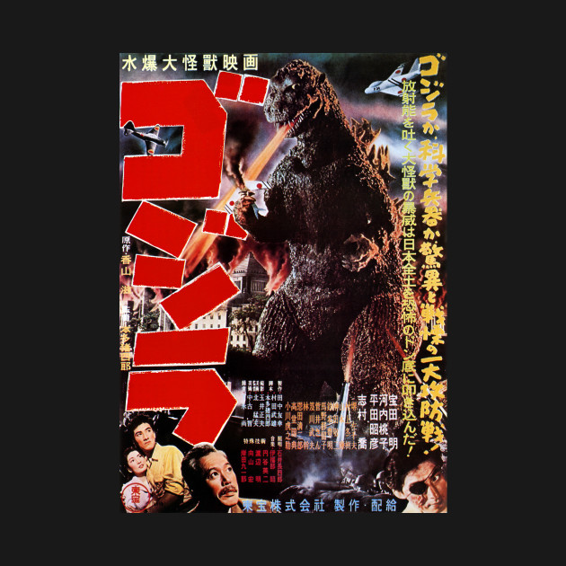 gojira 1954
