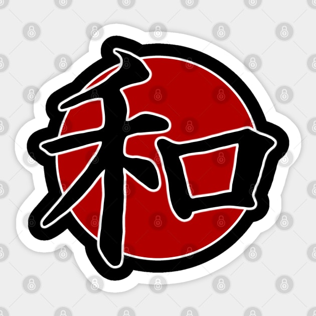 Japanese Kanji Anime - Japanese Kanji Writing - Posters and Art Prints |  TeePublic