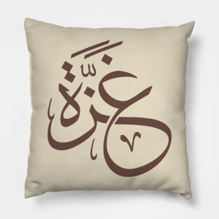 Gaza With arabic Calligraphy, freedom, free palestine Pillow