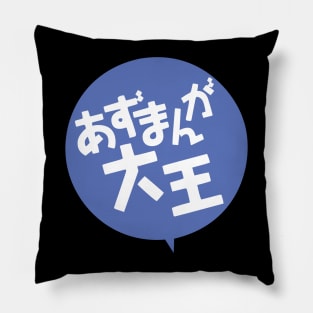 Azumanga Daioh Logo Pillow