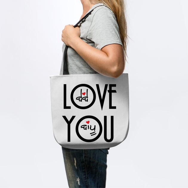 Love You Bebe Bapu Love Tote Teepublic