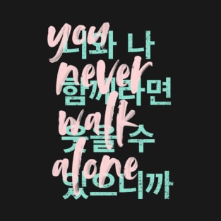 You Never Walk Alone T-Shirt