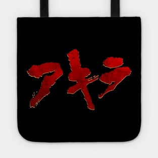 Akira Tote