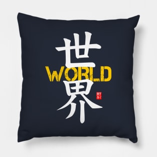 World in Japanese Kanji - Sekai Pillow