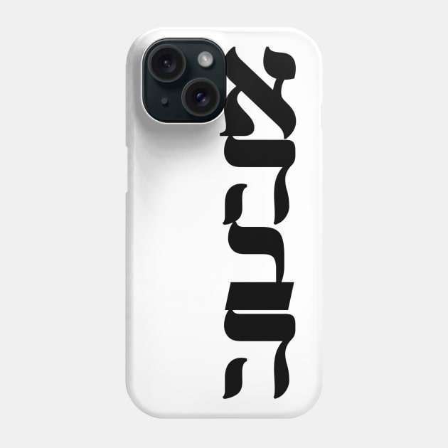 Ahava Love Nice Jewish Hanukkah Gifts Phone Case by MadEDesigns