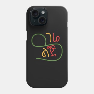 Ethiopian Fashion Phone Case