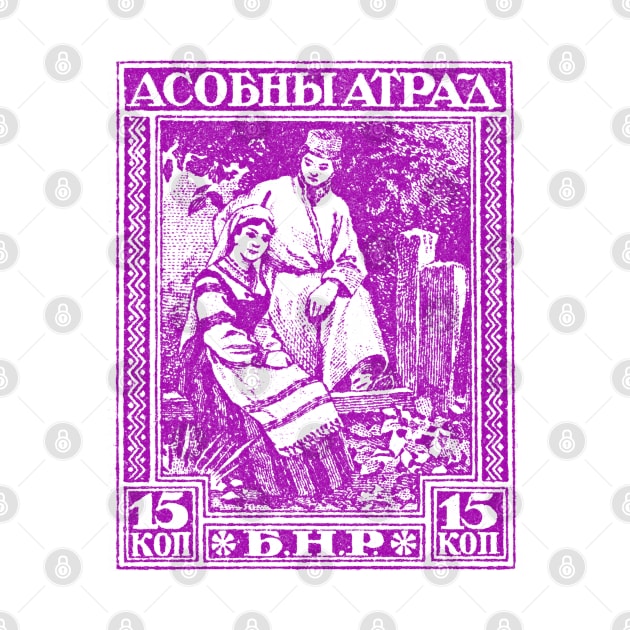 Vintage White Russia / Belarus Stamp Design by CultOfRomance