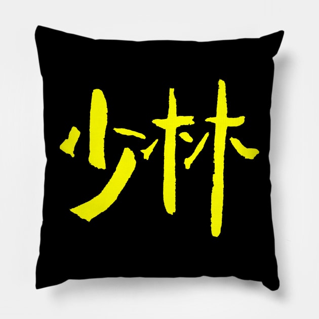 Shaolin (Chinese) Pillow by Nikokosmos